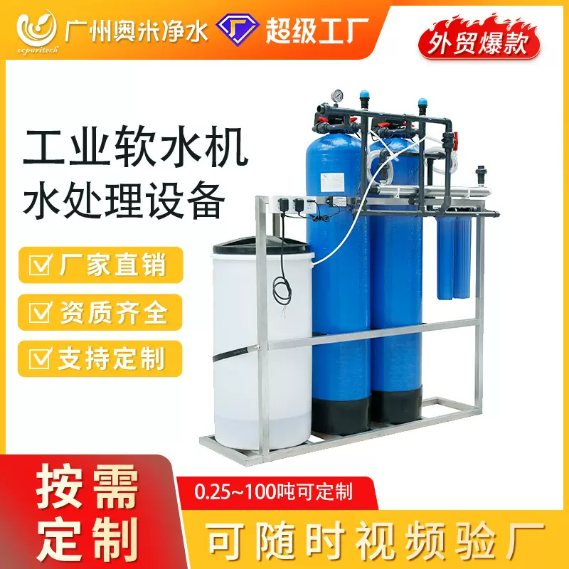 软水机全自动大型锅炉除水垢去除钙镁离子钠离子交换器软化水设备