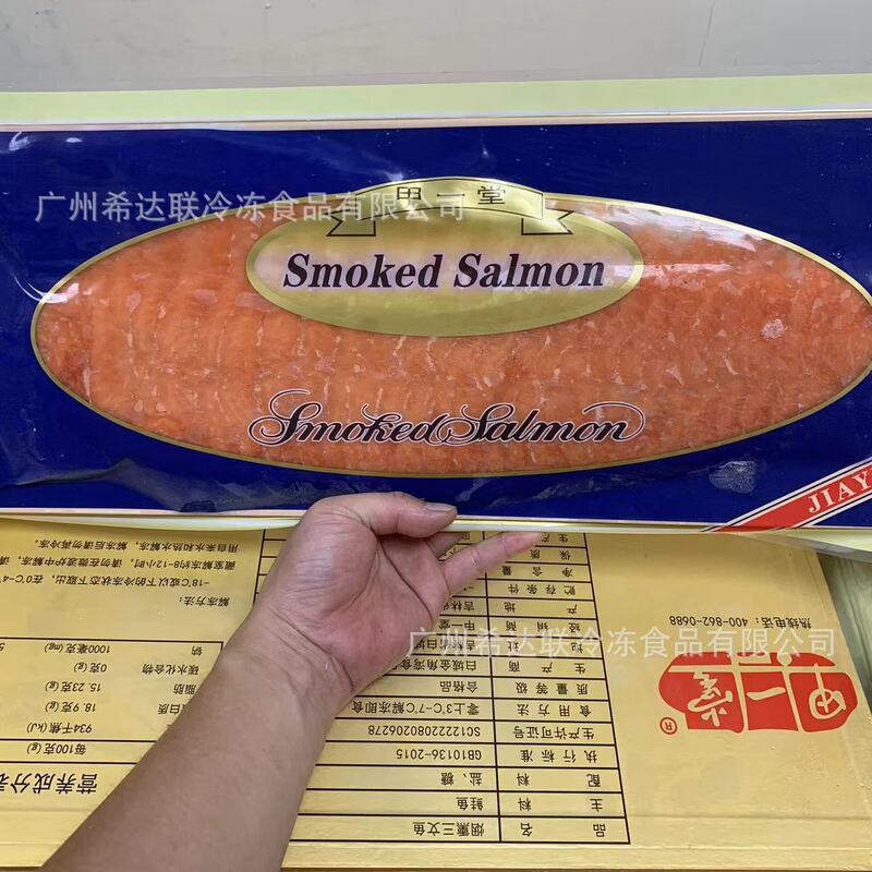 Smoked Salmon 1.0kg / Box Sushi Sashimi Salmon Fillet Quick Frozen Smoked Salmon