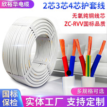 RVV护套线高柔韧低偏心率加厚外护套电缆线国标纯铜多种规格