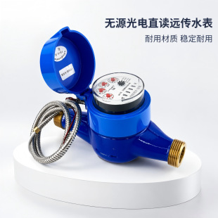 ȫ�~��DN15�o��ֱ�x�h��ˮ��RS485ͨӍB������R100����ˮ��S��