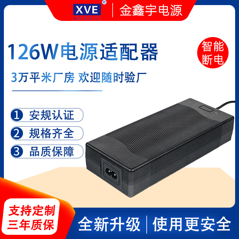 深圳厂家小米机器人按摩椅割草机平衡滑板车充电器126W电源适配器
