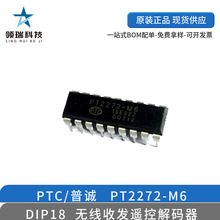 PTC/���\ PT2272 PT2272-M6 DIP18 �o���հl�b�� �b�ؽ�a��оƬ