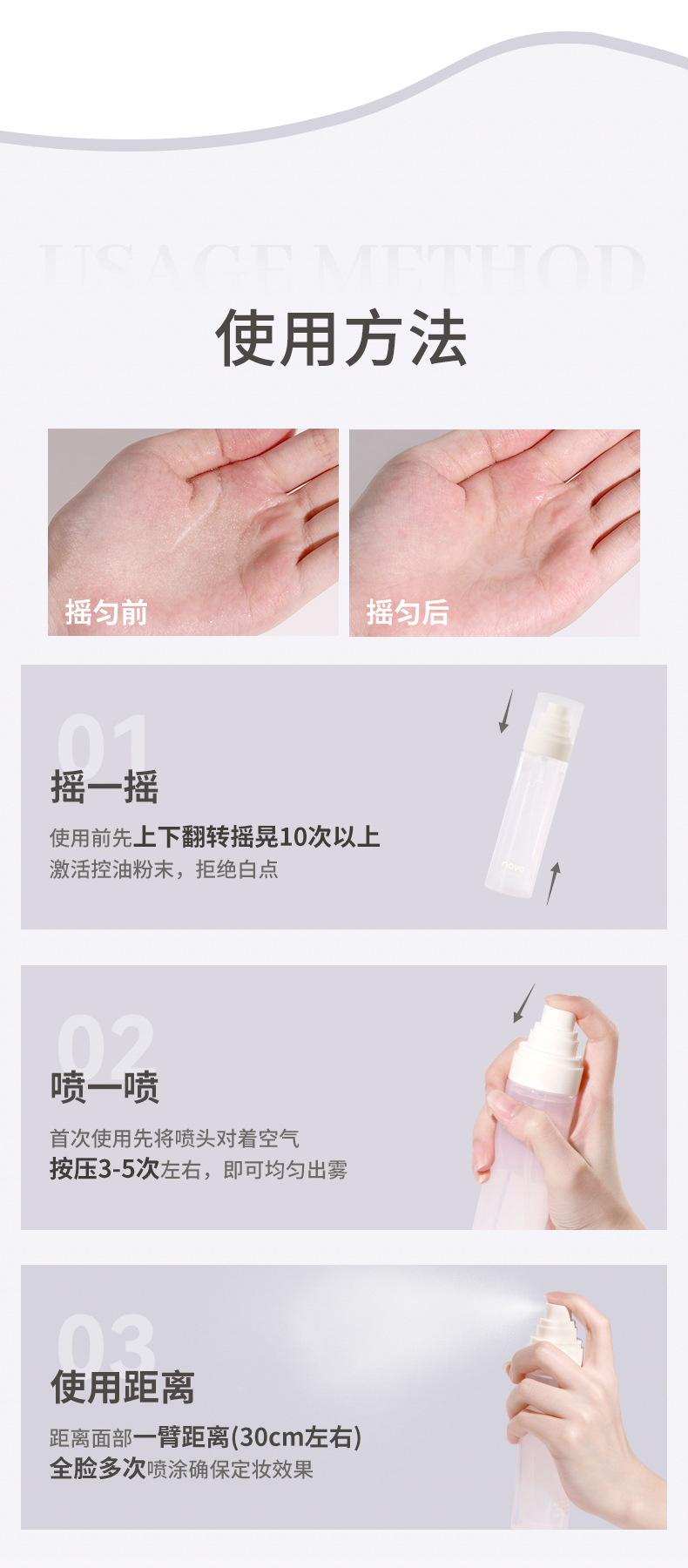 NOVO's lightweight moisturizing setting spray is long-lasting, waterproof, sweat-proof, does not smudge or clog, and is affordable and portable for students undefined