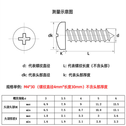 304 stainless steel large flat head self-tapping TA umbrella head self-tapping screw M3/M4/M5/M6 cross slot self-tapping nail