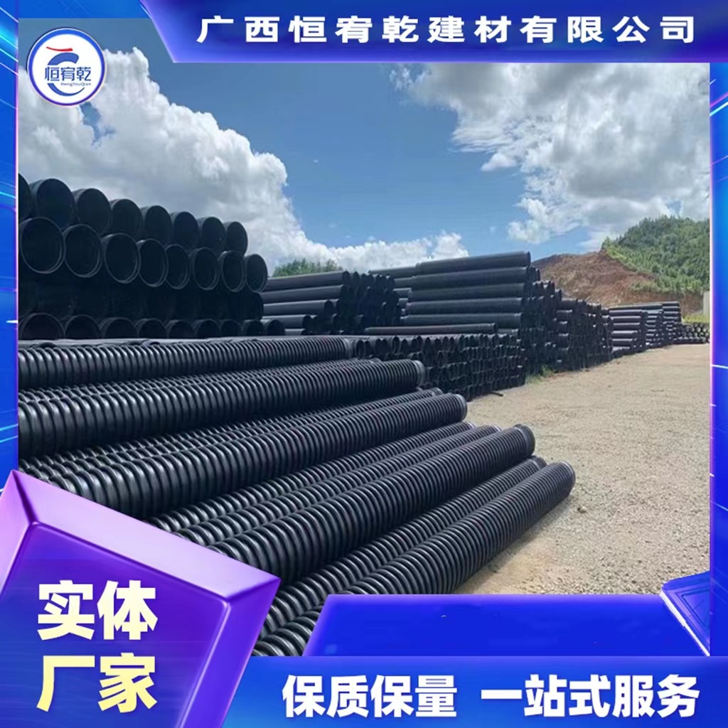 广西福建pe双壁波纹管厂家hdpe双壁规格齐全包邮埋地排水管材