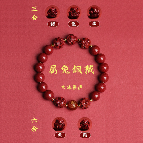 Three-in-one and six-in-one cinnabar bracelets with high content of natal Buddha, patron saint for men and women, manufacturers for New Year live streaming