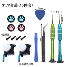 Switch joycon�����ֱ�ҡ����Ϸ���ݸ˿��Ƹ�NS���������װY��˿
