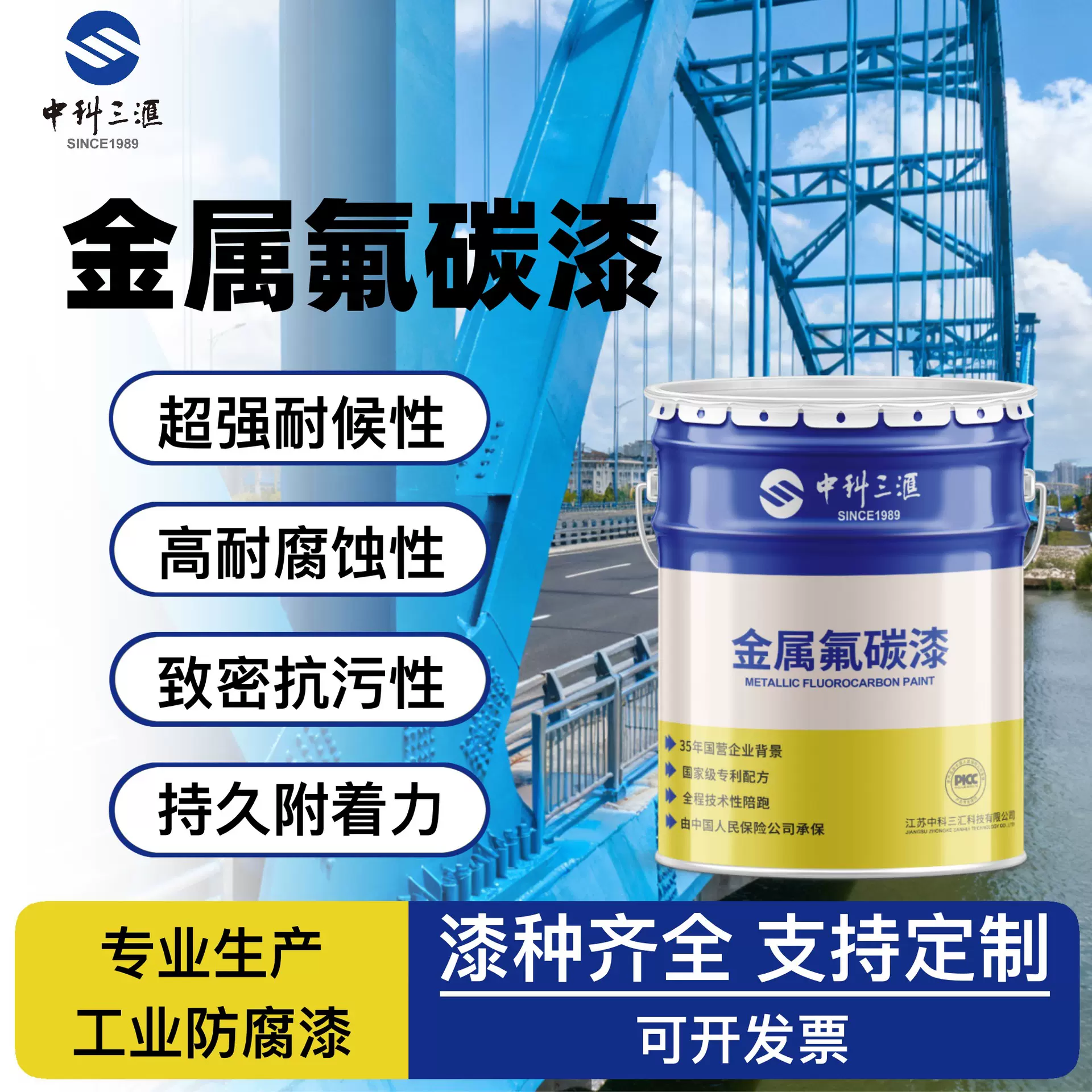 国标氟碳漆银粉漆户外钢结构防腐漆工程桥梁不锈钢金属氟碳防腐漆