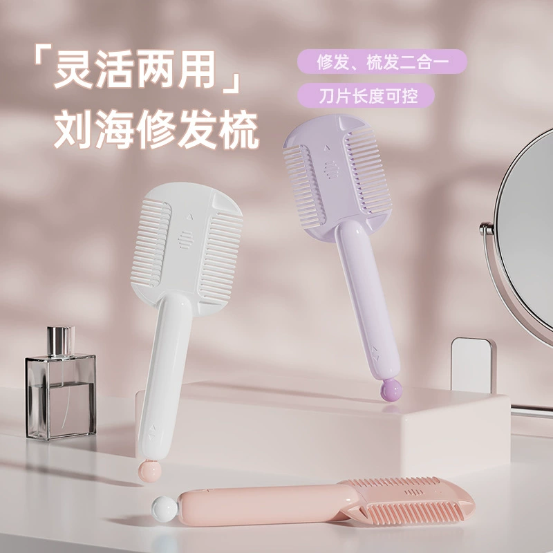 Расческа для стрижки волос многофункциональная домашняя обрезка челки