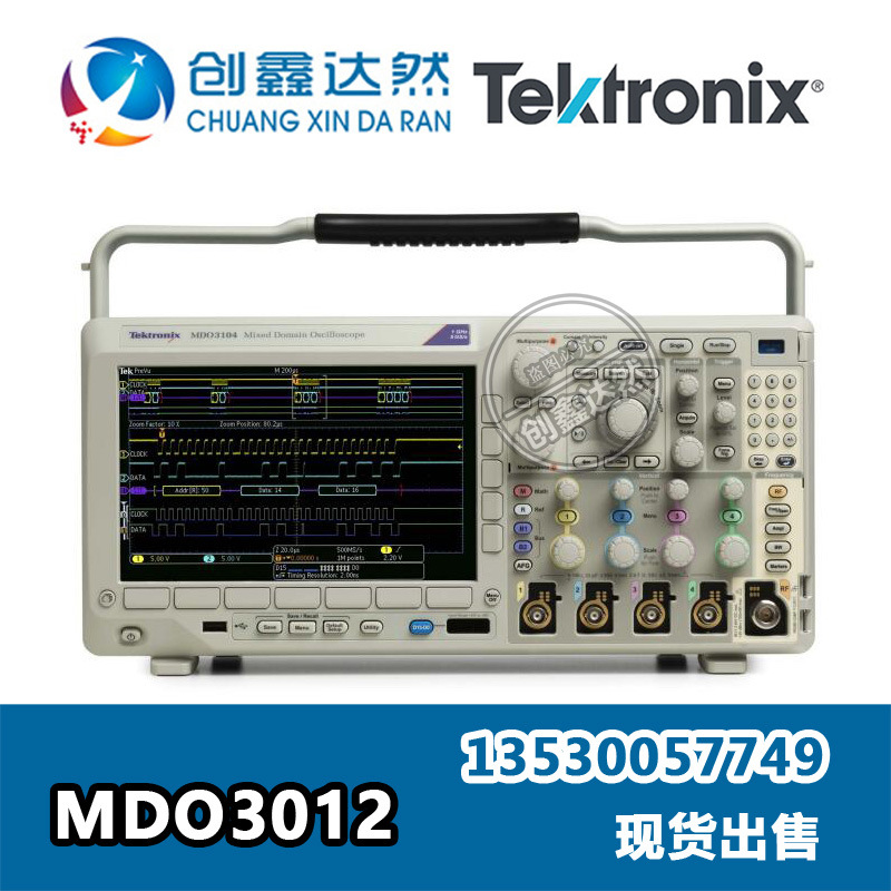 租售回收 TEKTRONIX/泰克 MDO3012示波器：100MHz，2通道