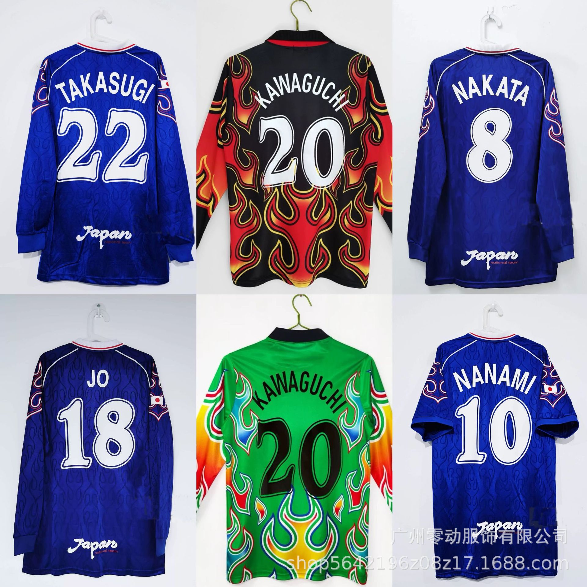 Japanese classic retro football uniform