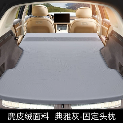 Ask the world M7/M5 special car inflatable mattress car trunk sleeping cushion air cushion bed car sleeping artifact (Vehicle-mounted inflatable bed) - special-for-wenjie-m7-elegant-grayfixed-headrest-comes-with-air-pump