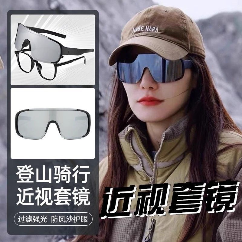近視メガネ、サイクリング、登山用ゴーグル、サングラス、スポーツ用ゴーグル、防風・UVカットサングラス|undefined