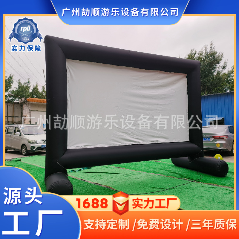 充气电影屏幕 户外大型充气电影屏幕移动便携式 大型投影高清屏幕
