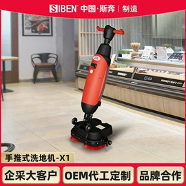 洗地机;扫地机;工业吸尘设备
