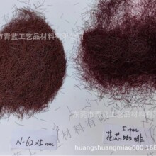 太阳花心专用5MM咖啡色静电植绒尼龙绒毛附售植绒机和植绒胶水