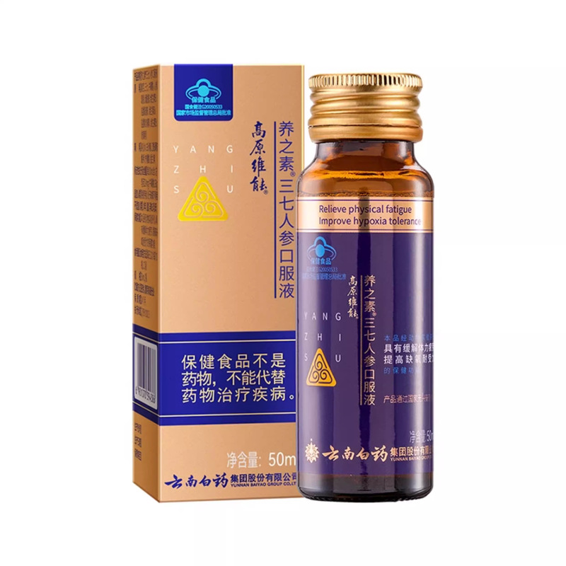 高原维能养之素三七人生口服液黄芪西藏抗高原反应缺氧耐受力疲劳|undefined