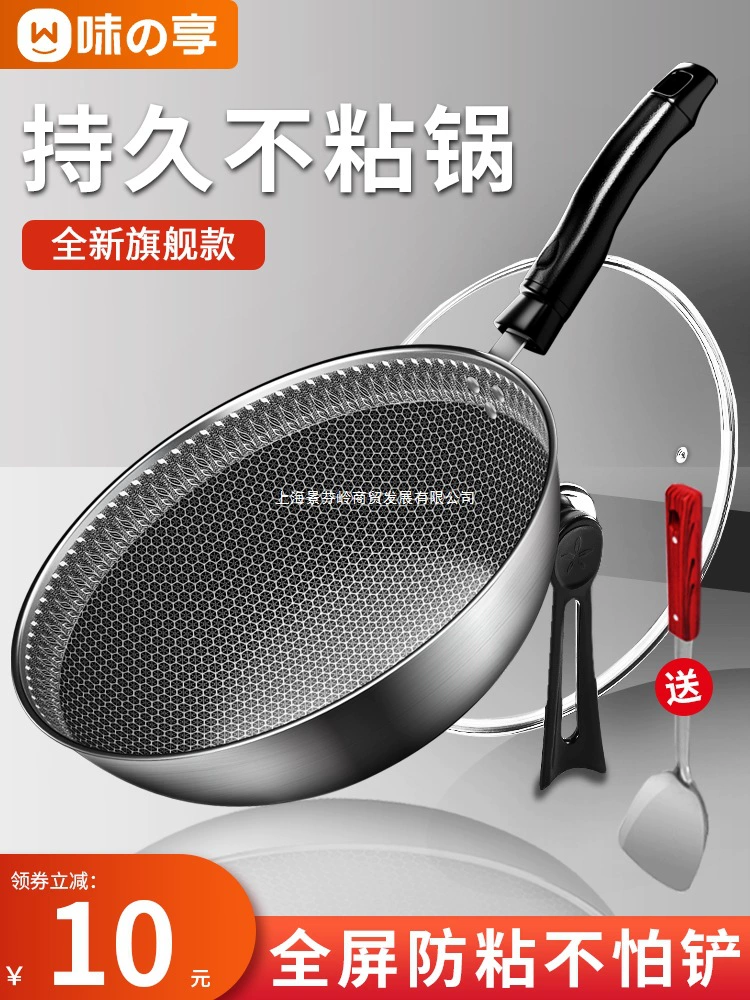 Вок из нержавеющей стали 316, сотовая антипригарная сковорода, бытовой вок, индукционная плита, газовая плита, кастрюля, сковорода