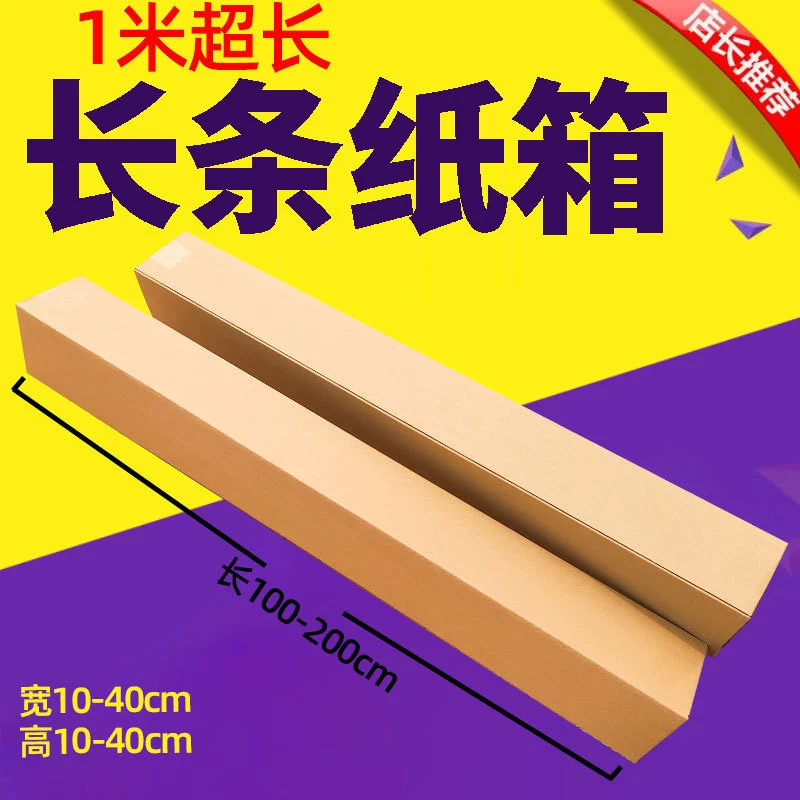 1.0m длинная коробка, удлиненная упаковочная коробка, экспресс-коробка, тонкая полоса для бильярдного кия, закаленная картонная коробка для хранения