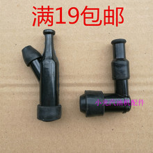 汽油机发电机配件1kw-65kw高压包帽152f154f170f190f火花塞帽