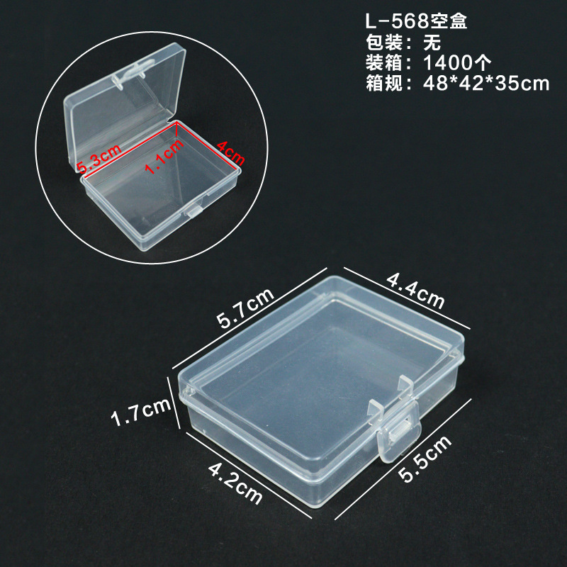 L-568 空箱 5.7*4.4*1.7CM