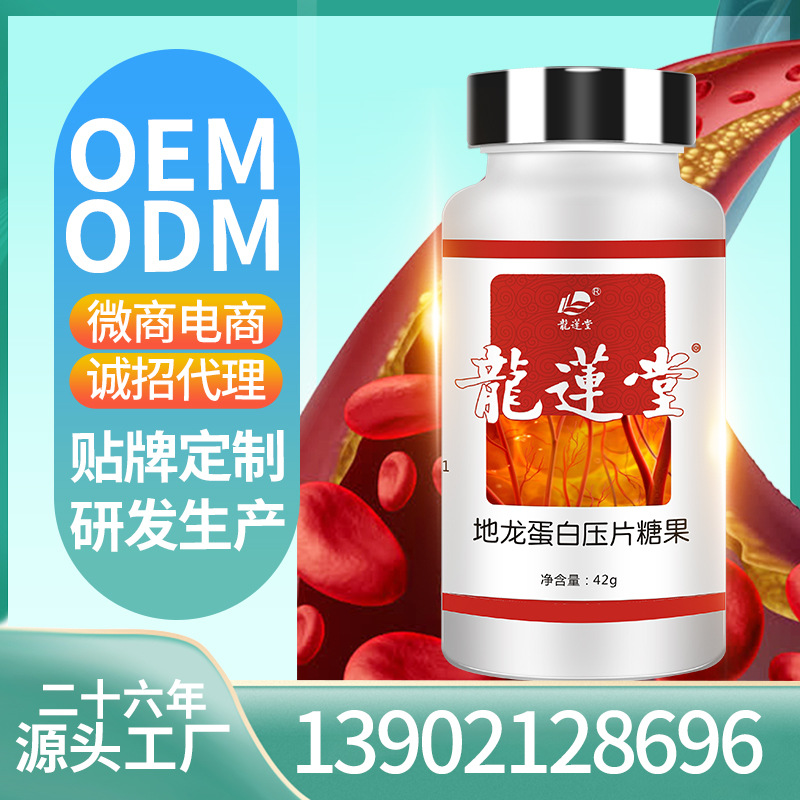 Lung Lian Tang Earthworm protein 60 grain/Bottle