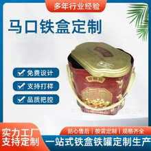 马口铁盒定制肉食饼干食品级金属包装饼干糖果巧克力零食礼盒定制