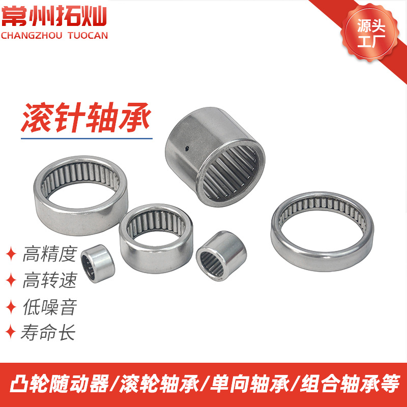 厂家生产BK冲压外圈滚针轴承HK22*28*7.5TN HK2210 冲压轴承系列