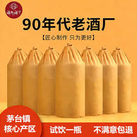 贵州茅台镇酱香白酒53度自酿高粱粮食酒源头酒厂白酒整箱特价送礼