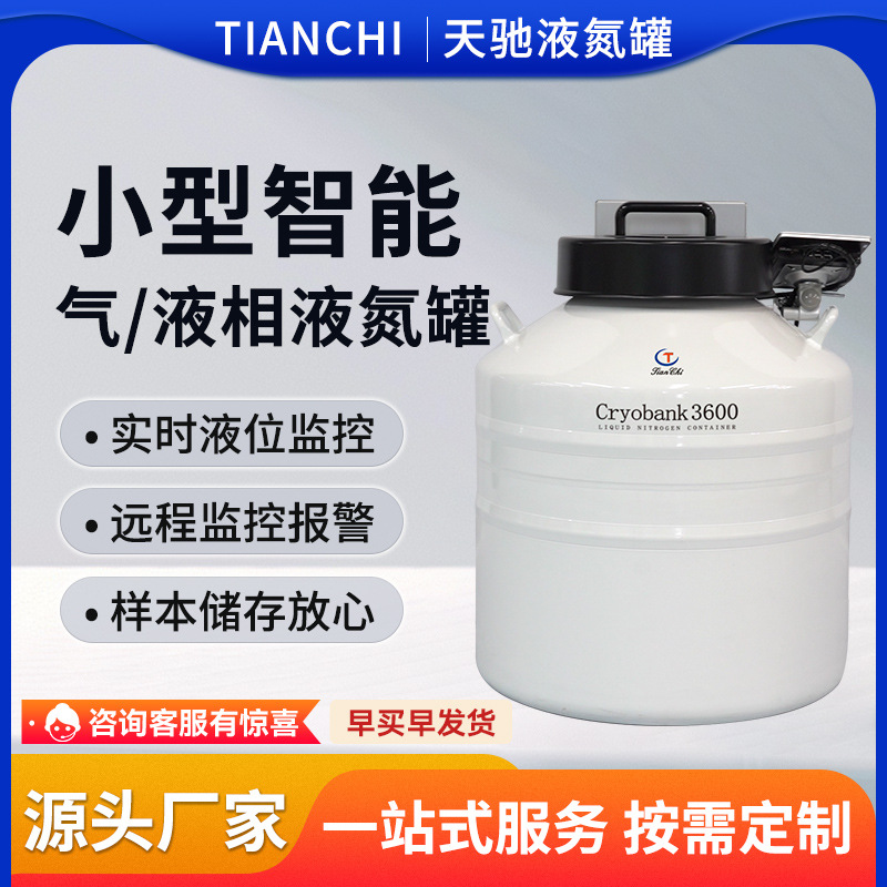 Gas-liquid phase liquid nitrogen tank 115 liter large intelligent…