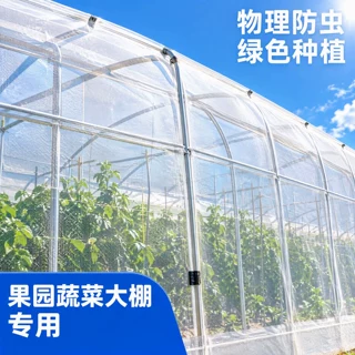 聚乙烯防虫网厂家40目60目80目大棚防虫网聚乙烯防虫网多规格定制