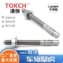 特殊膨胀车修304壁虎