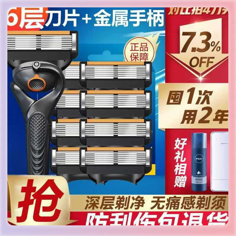 ✅ Men's 6-Layer New Razor Razor Manual Anti-Scratch Universal 5-Layer Knife Holder Manual Razor Head