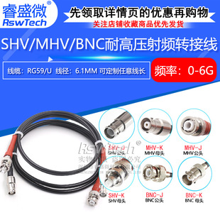 RG59�߉����l�B�Ӿ�SHV-JK/MHV-JJ BNC�DSHV5000V/MHV3000V���Dĸ