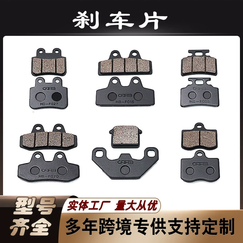 Тормозные колодки для электромобилей и мотоциклов, тормозные накладки, тормозные детали, керамические износостойкие колодки, долговечные и износостойкие