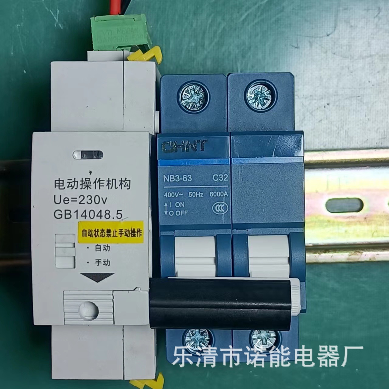 诺能电器   电操正泰断路器   3-63A 小型断路器 电动断路器NB3