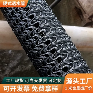 硬式透水管曲纹网状地下渗排水盲管 隧道路基疏水管pe硬式透水管