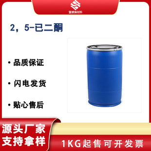 2,5 - ����ͪ CAS:110-13-4 �߷��c�ЙC�܄� ��֬��ī�ϳ����g�w