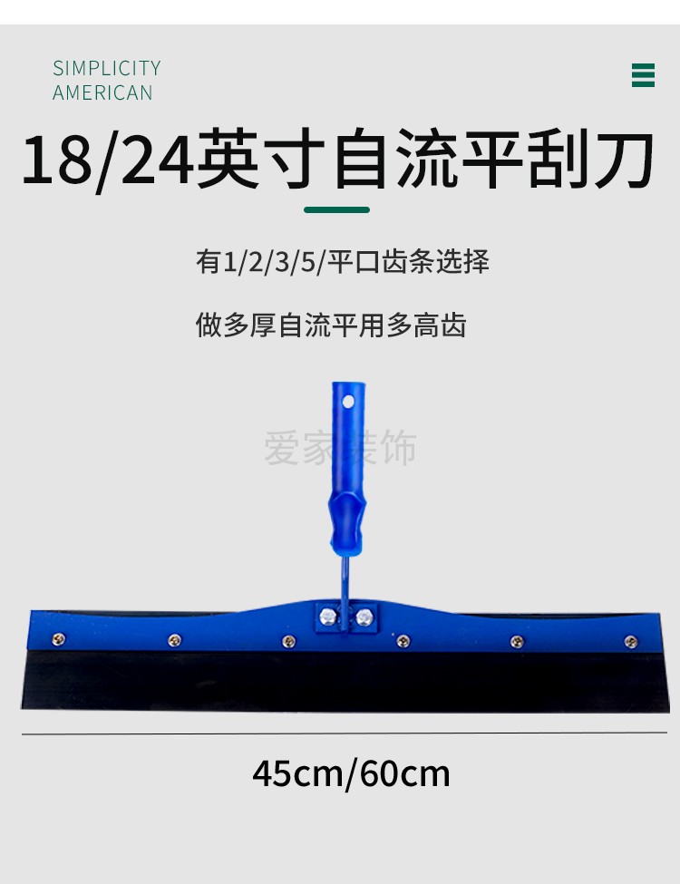 环氧自流平做水泥自流平施工工具全套整套消泡滚筒刷刮刀钉鞋