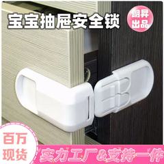 儿童安全抽屉锁直角锁宝宝柜门锁家用锁扣塑料专用双扣开门拐角锁