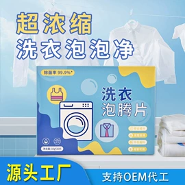 洗衣机槽清洁;水垢清洁剂;马桶洁厕剂