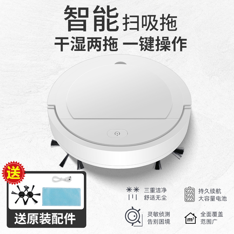 智能扫地机器人 懒人家用清洁机 自动吸尘器小家电礼品厂家批发