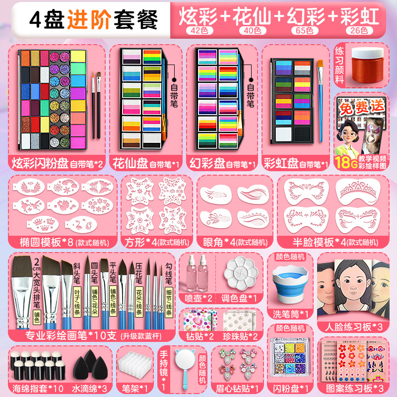 Juego de pintura facial para niños, plato de arco iris de 15 colores al por mayor, plato de pintura corporal, se puede instalar un puesto de color facial soluble en agua