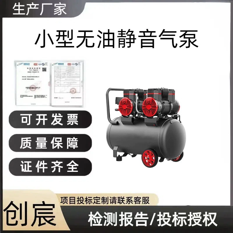 Мобильный воздушный насос для деревообработки и украшения автомобиля, портативный мобильный воздушный насос, небольшой безмасляный бесшумный воздушный насос