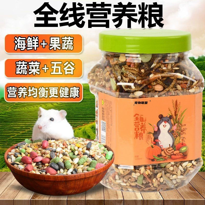 Корм для хомяков, основной питательный корм для откорма, товары для домашних животных, полный набор закусок, самодельная упаковка еды, дешевый корм