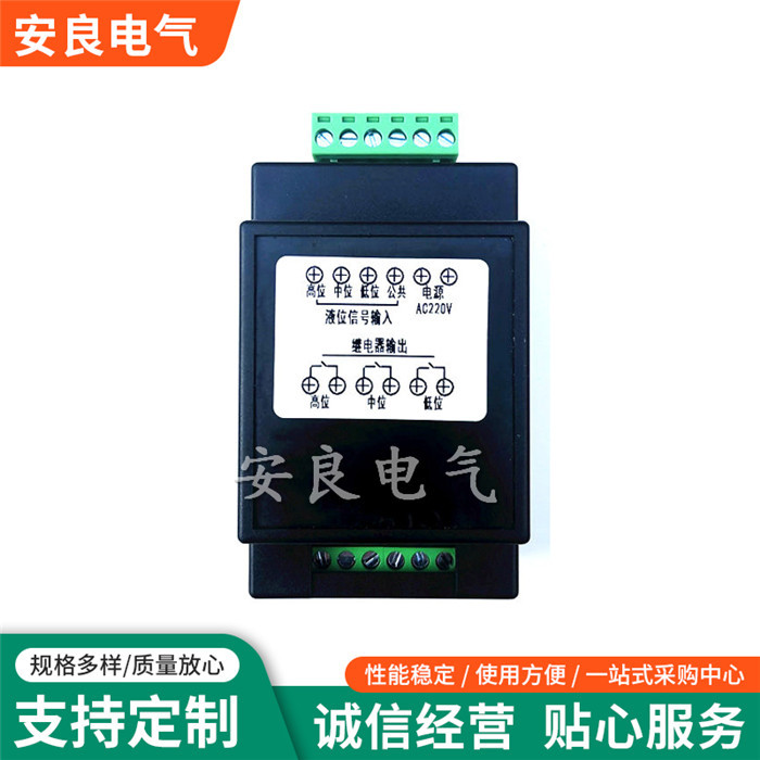 三路常开液位继电器24V水池水箱自动排水220V供电PS4S液位控制器