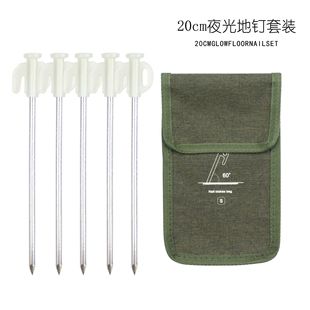 Outdoor Camping 20cm Luminous Tent Nail Windproof Fixed Ground Nail Oxford Bag suit Canopy Nail Camping Accessories