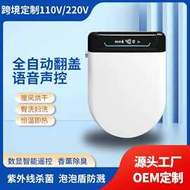 智能马桶;智能马桶盖;普通马桶盖