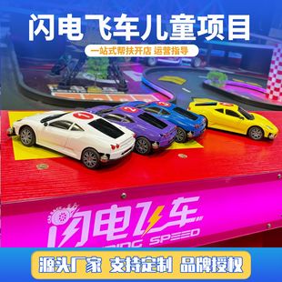 Shopping Mall Playground Crazy Speed Car Kidsren's Remote Control Atrium Multi-Point 2025 New Amusement Facilities and Equipment