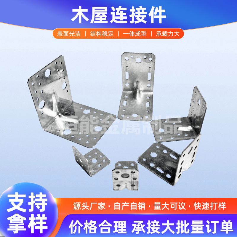 Spot al por mayor código de esquina de conexión cuadrada piezas de conexión de casa soporte de conexión fija soporte de laminado en forma de L soporte de hierro angular